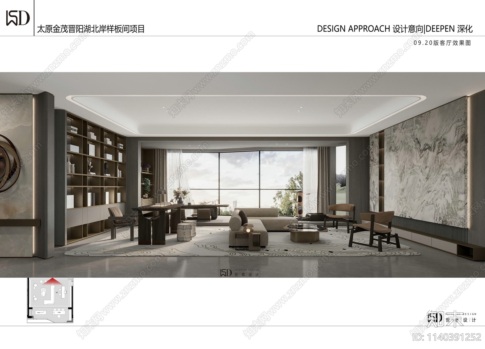 金茂太原晋阳湖北岸精装样板间方案文本下载【ID:1140391252】