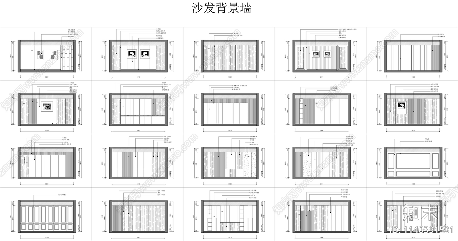 电视沙发背景墙cad施工图下载【ID:1140391531】