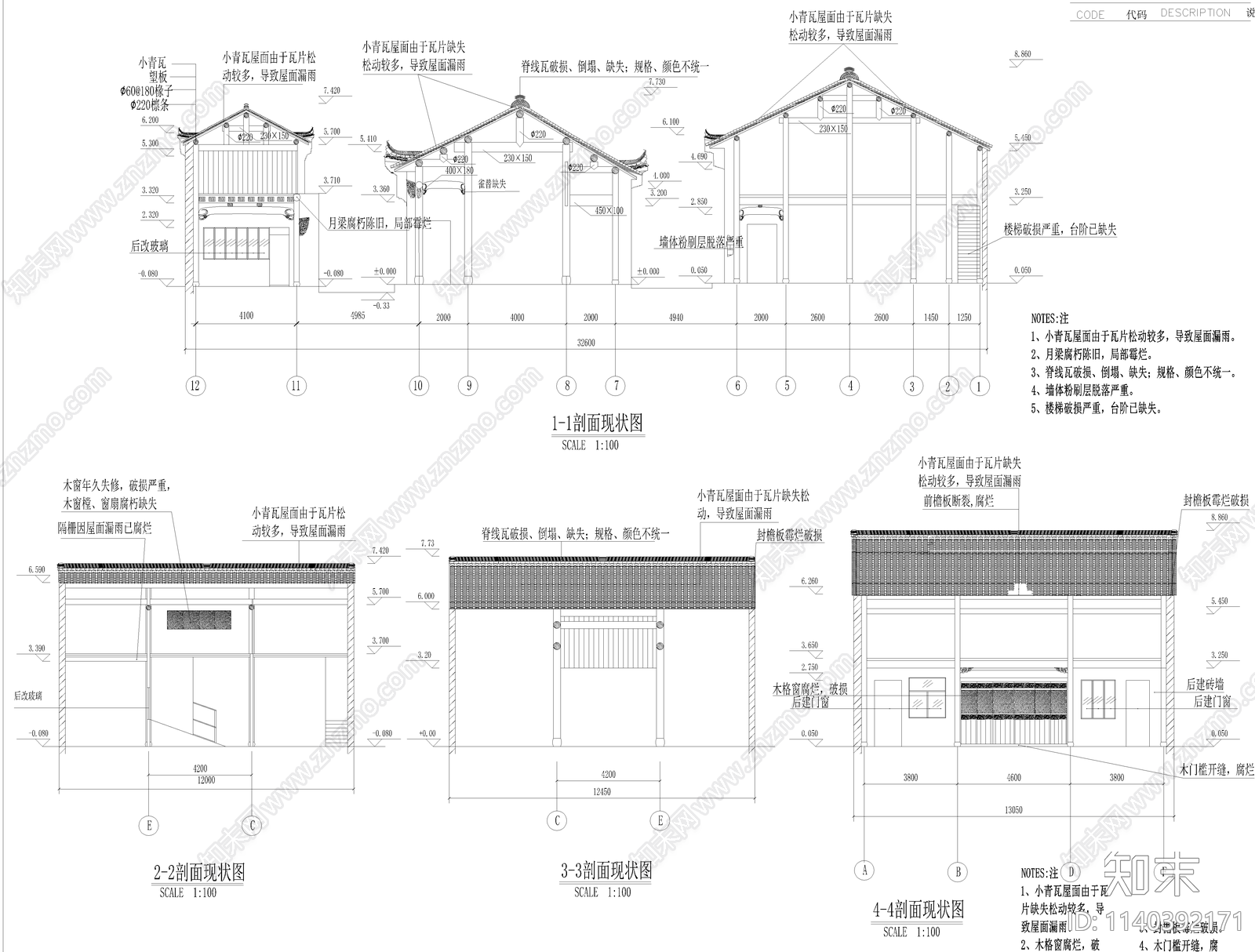 新中式古建cad施工图下载【ID:1140392171】