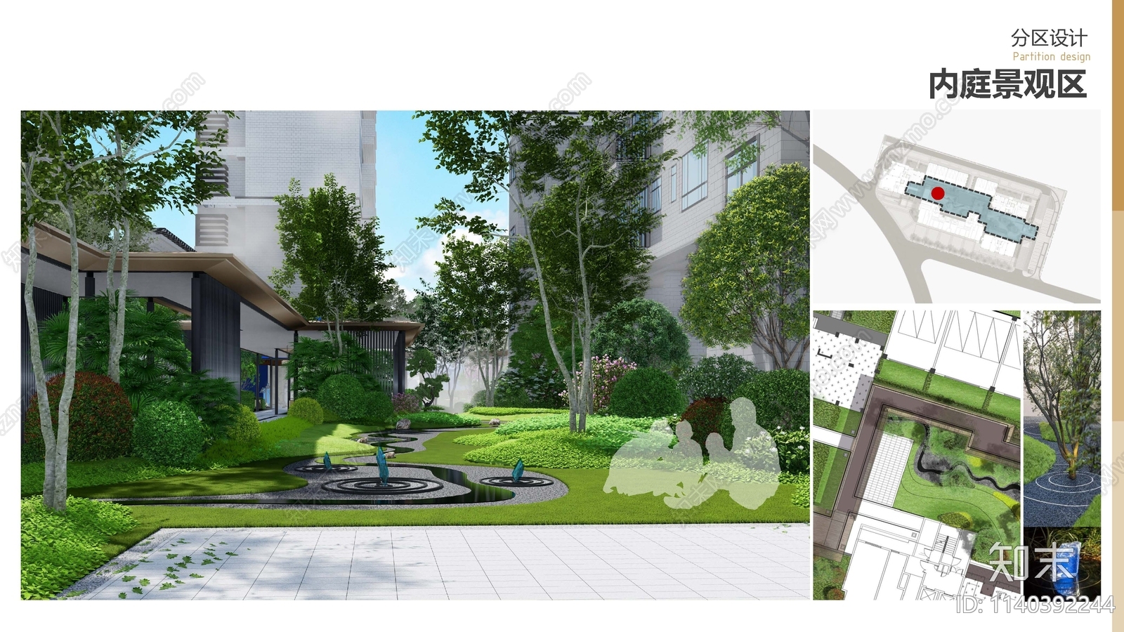 佛山晖庭豪苑一期景观方案设计下载【ID:1140392244】_【知末方案文本库】