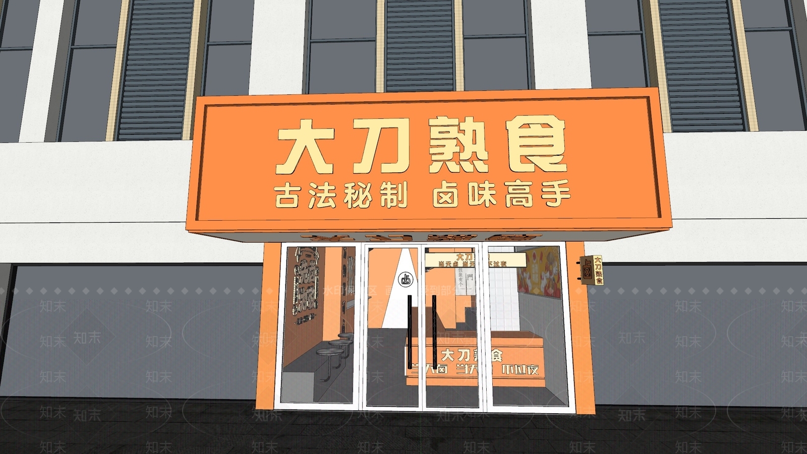 现代熟食卤味店SU模型下载【ID:1140396541】
