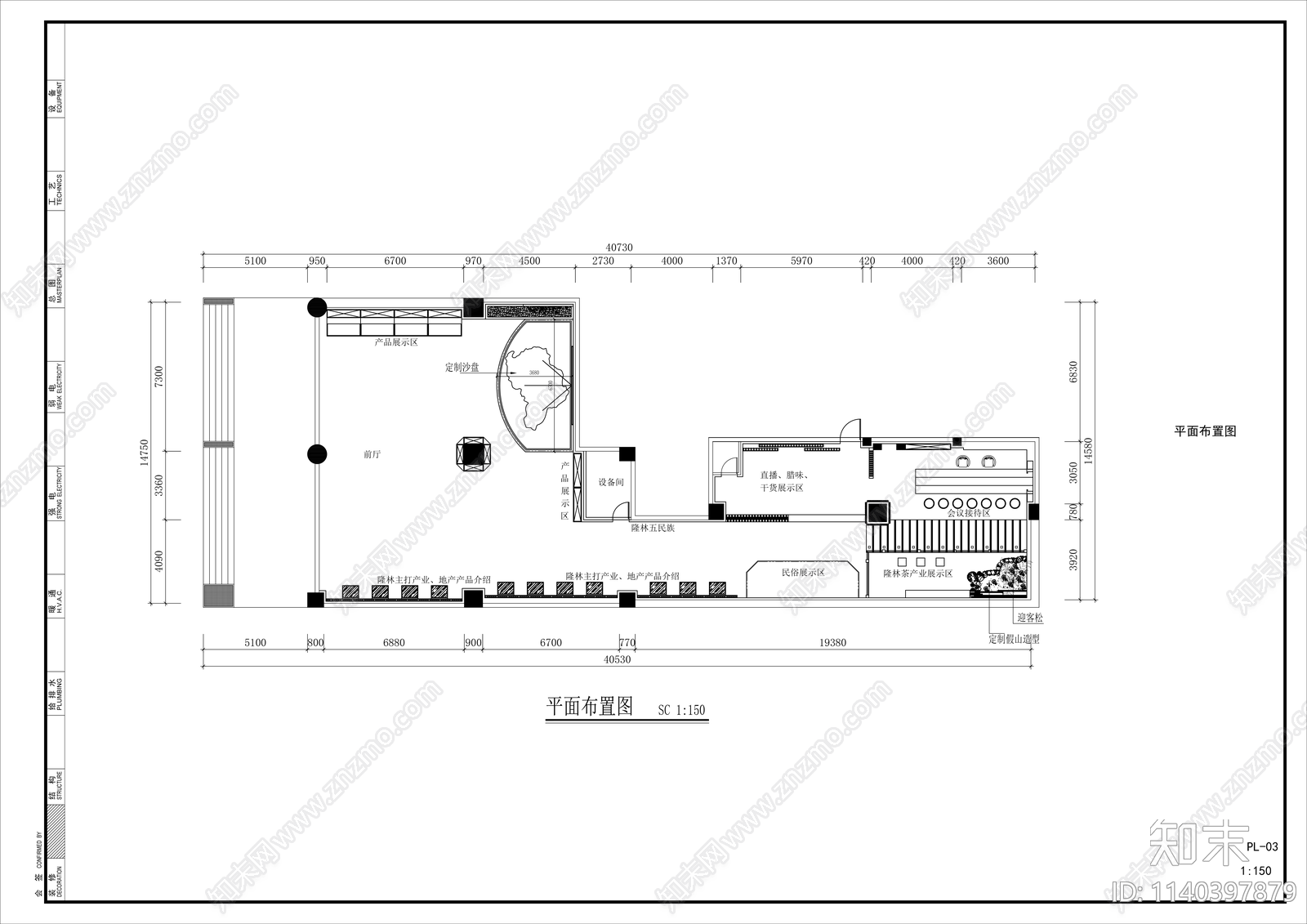 隆林乡村振兴农特产品展示厅cad施工图下载【ID:1140397879】