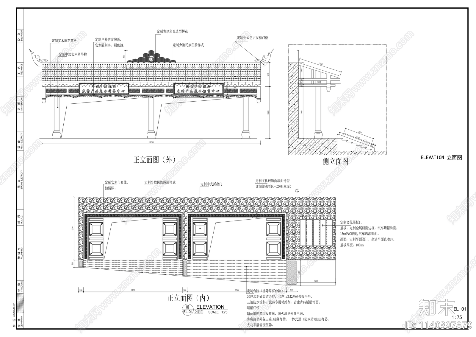 隆林乡村振兴农特产品展示厅cad施工图下载【ID:1140397879】