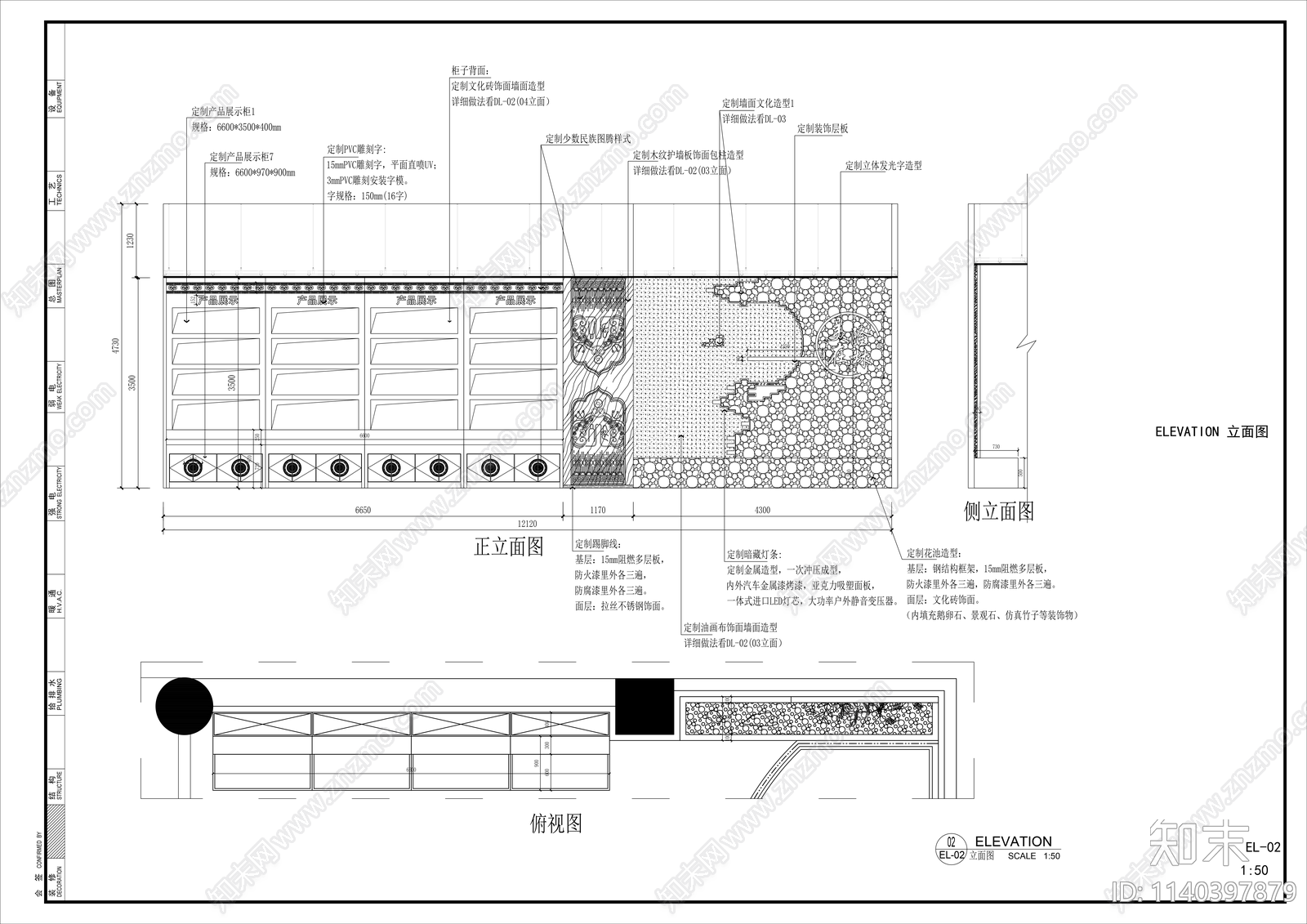 隆林乡村振兴农特产品展示厅cad施工图下载【ID:1140397879】