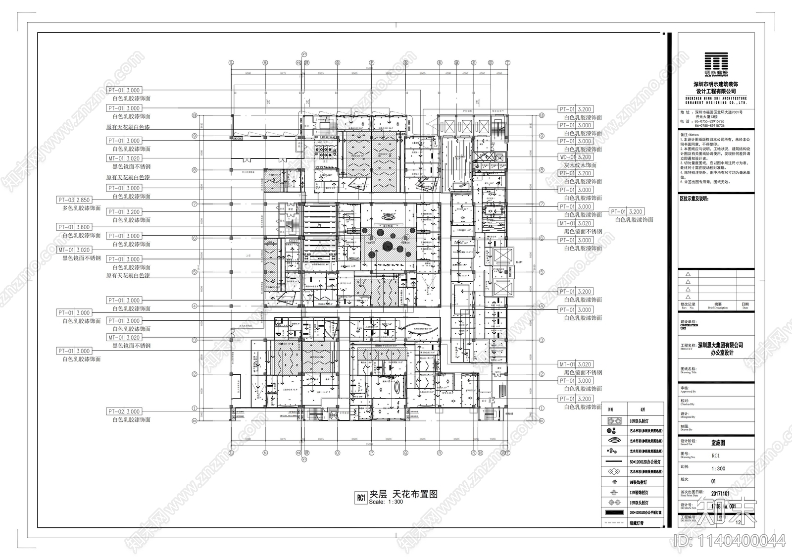 恩大集团办公室cad施工图下载【ID:1140400044】