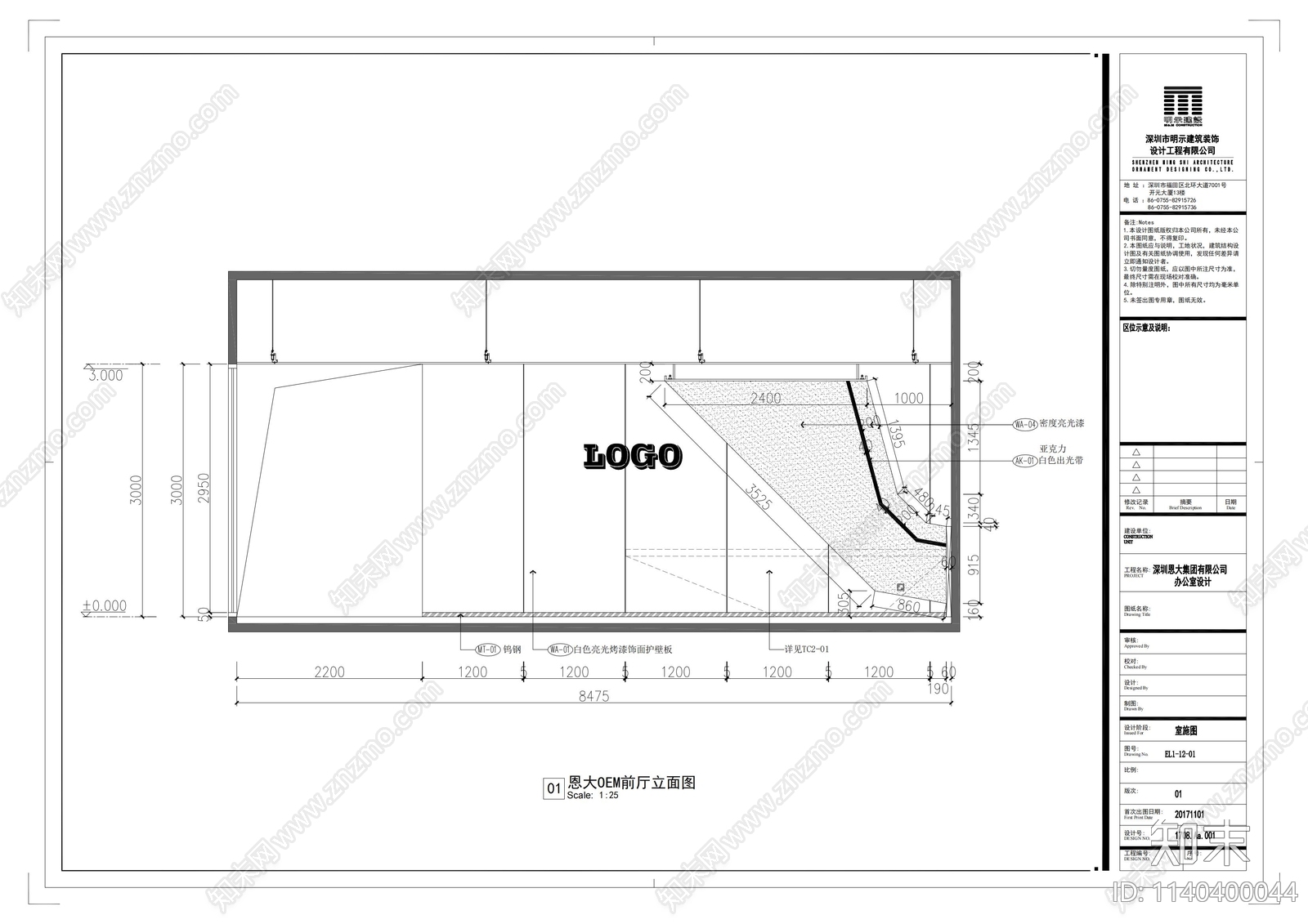 恩大集团办公室cad施工图下载【ID:1140400044】
