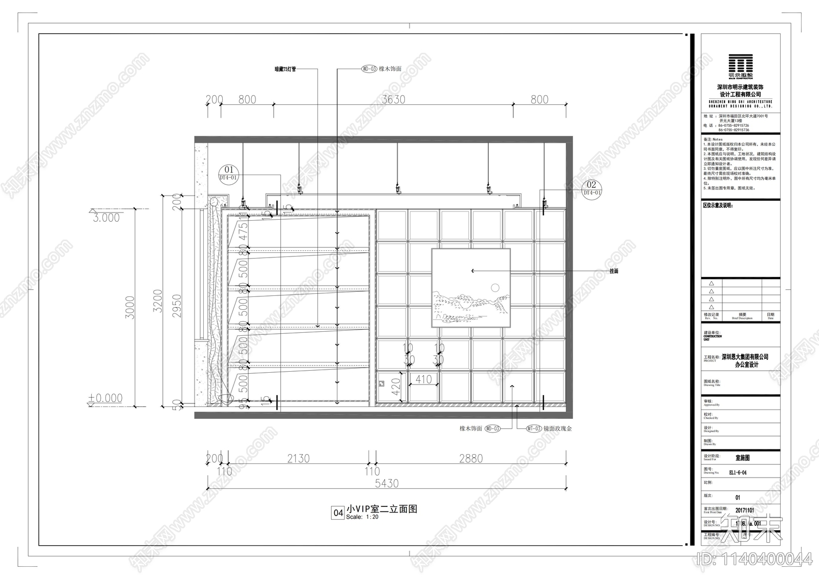 恩大集团办公室cad施工图下载【ID:1140400044】