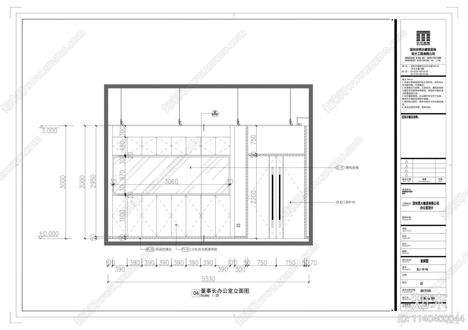 恩大集团办公室cad施工图下载【ID:1140400044】