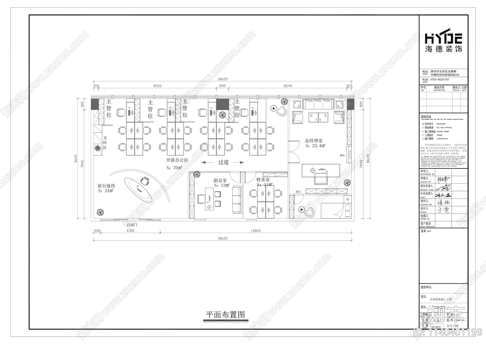 天利名城办公室效果图cad施工图下载【ID:1140401199】