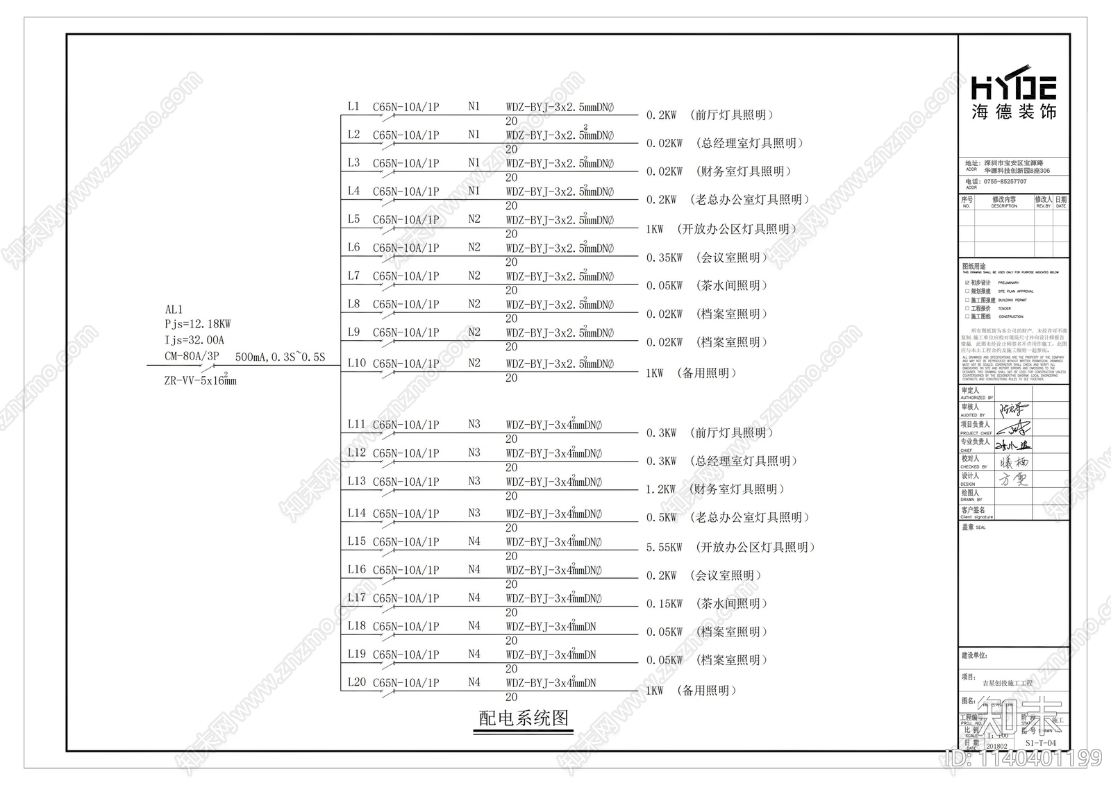 天利名城办公室效果图cad施工图下载【ID:1140401199】