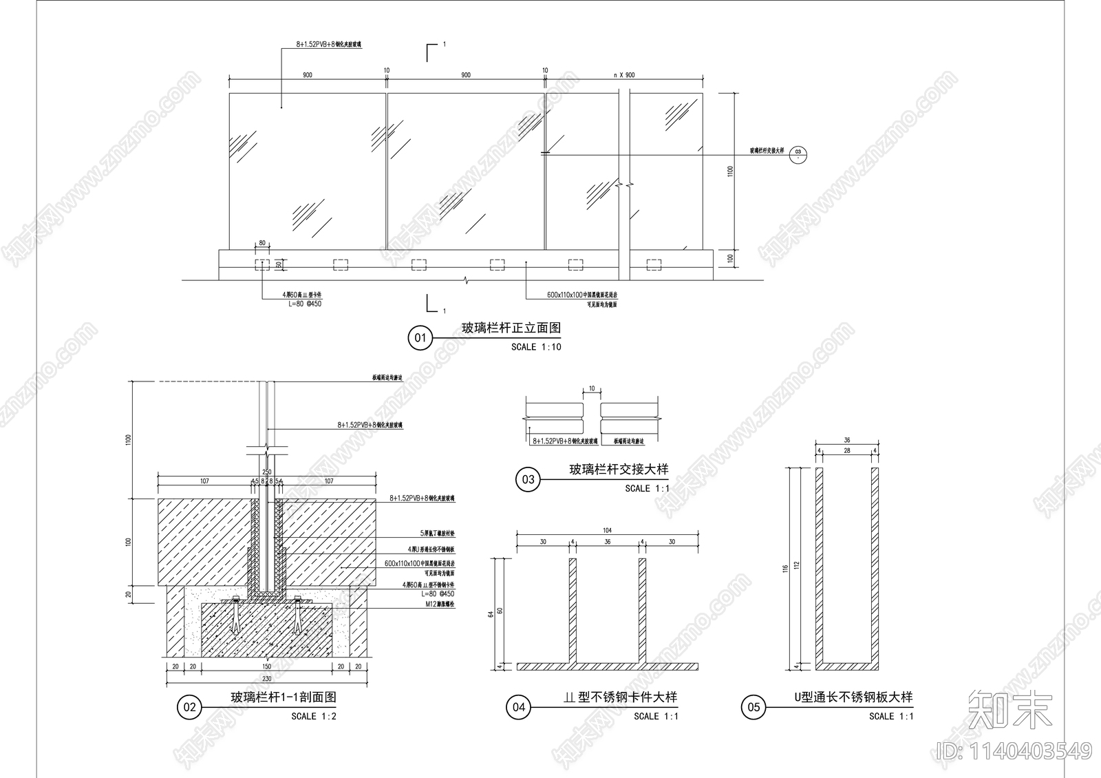 玻璃栏杆详图cad施工图下载【ID:1140403549】