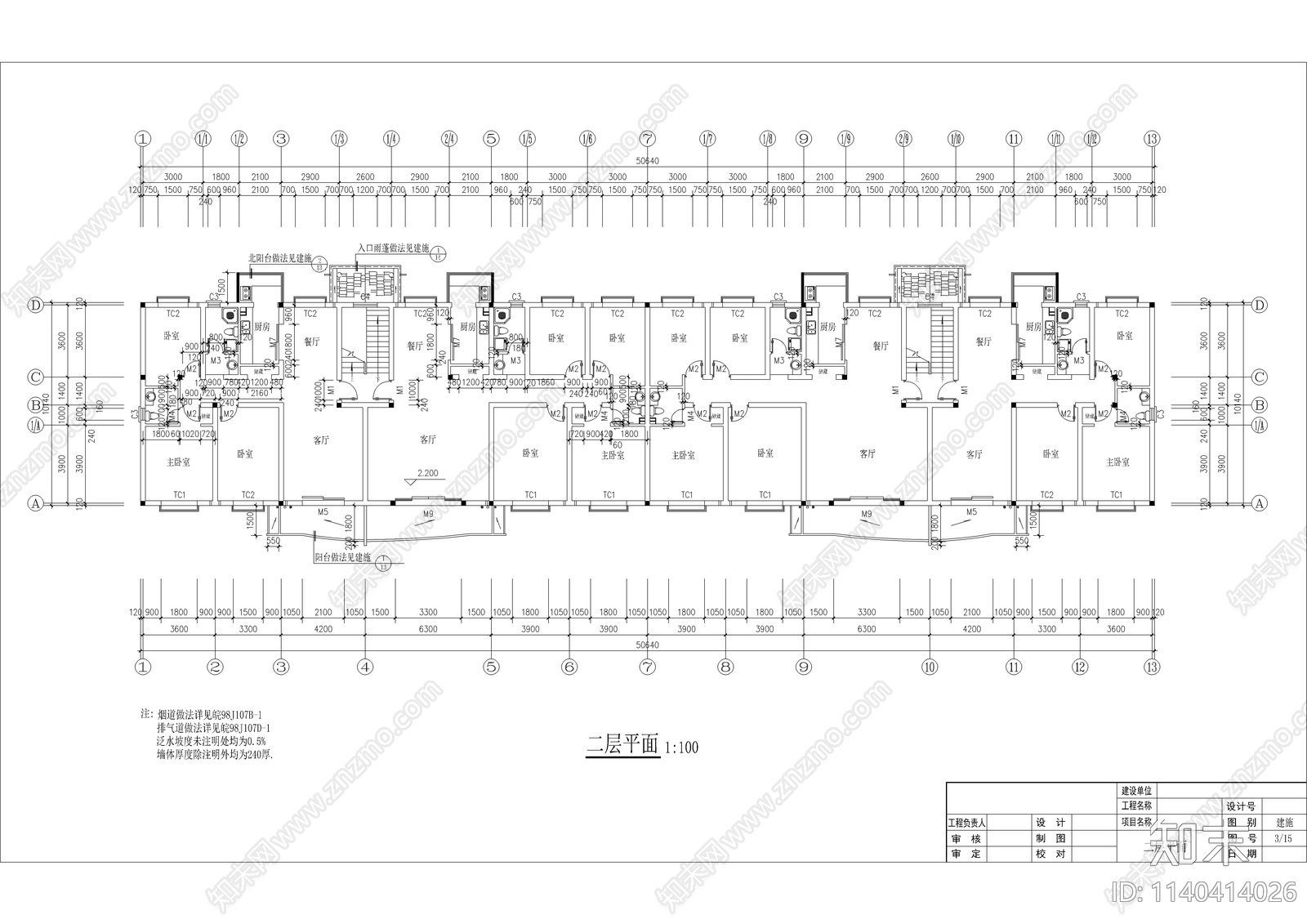 六层坡屋顶住宅楼建筑cad施工图下载【ID:1140414026】