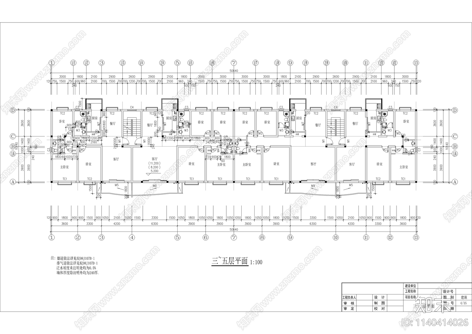 六层坡屋顶住宅楼建筑cad施工图下载【ID:1140414026】