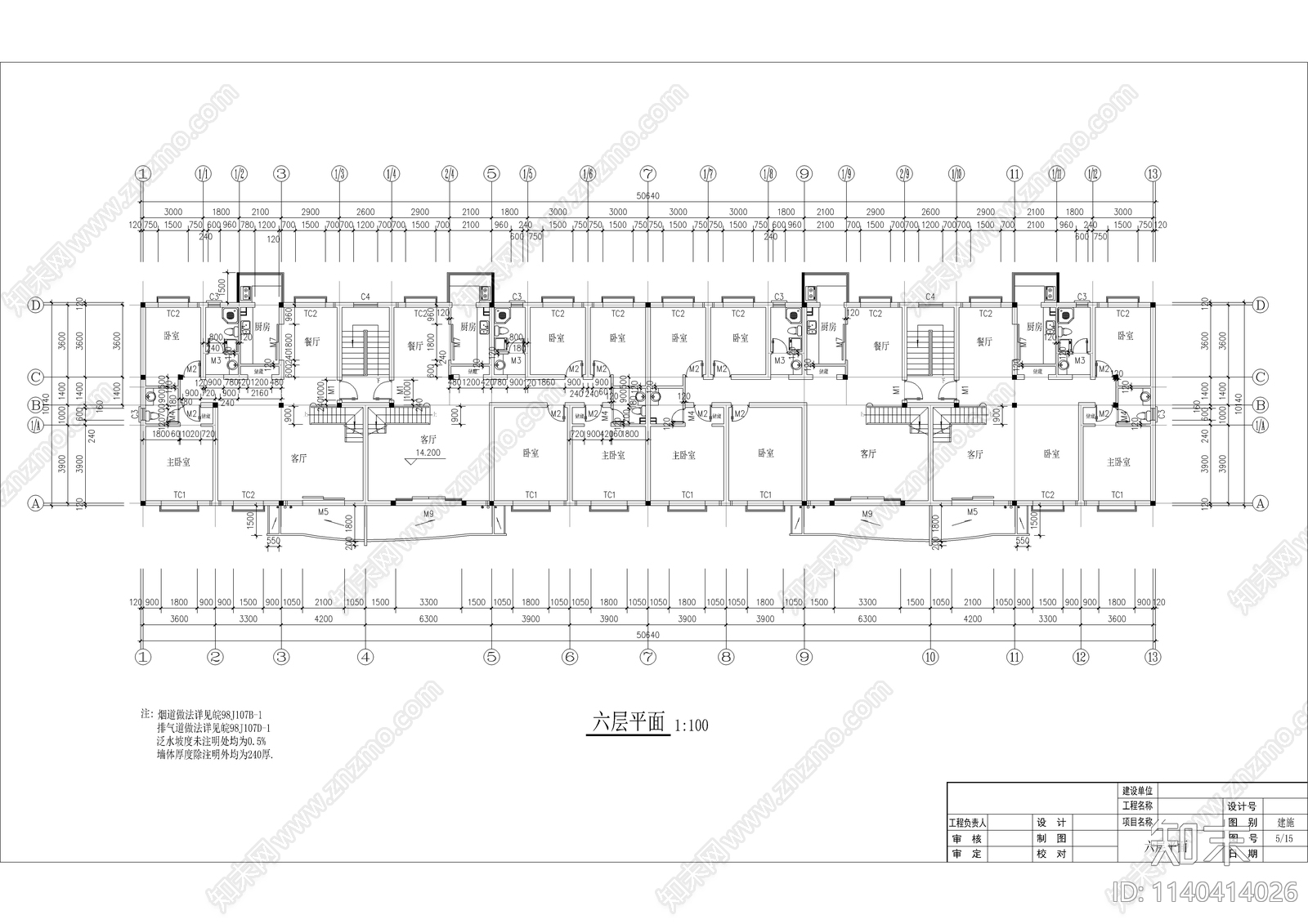 六层坡屋顶住宅楼建筑cad施工图下载【ID:1140414026】