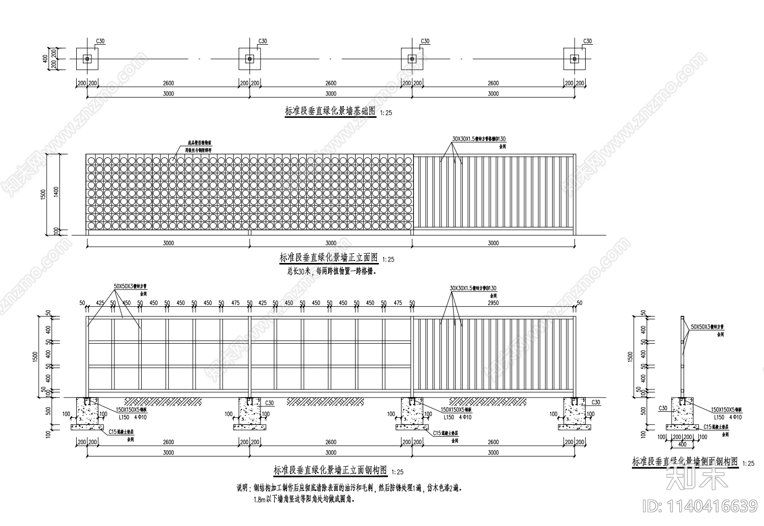 垂直植物墙施工图下载【ID:1140416639】
