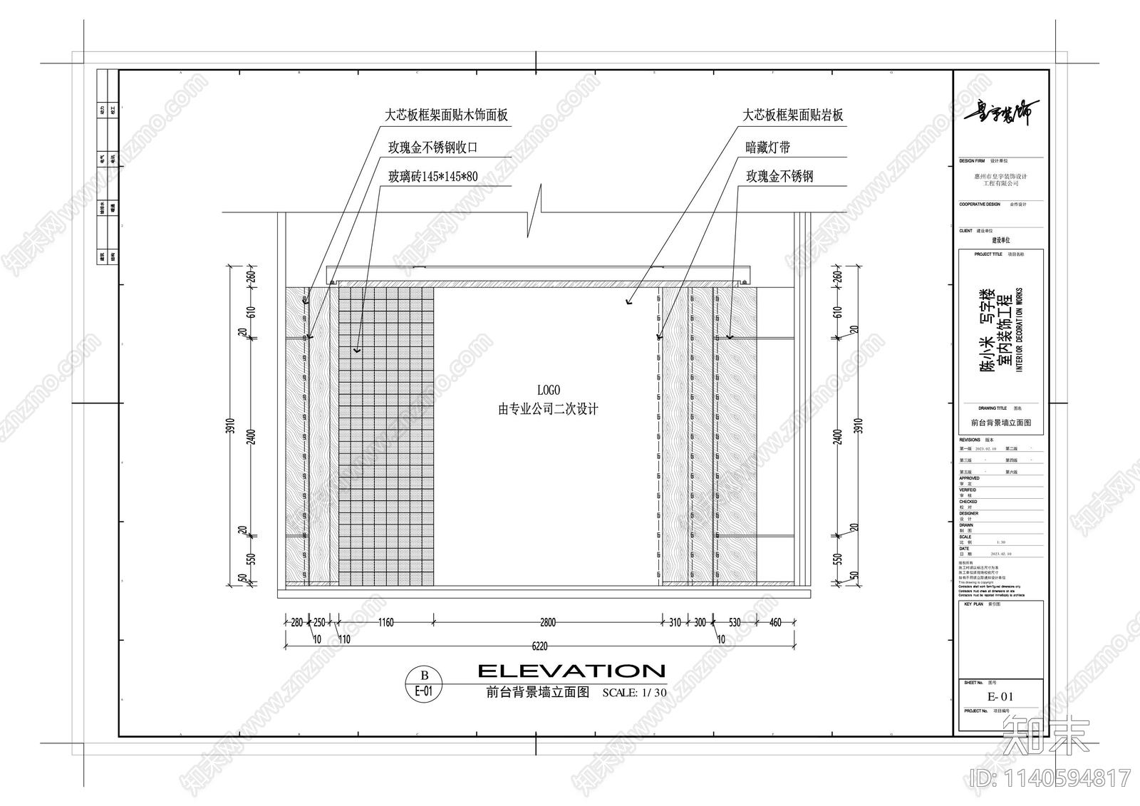 60㎡写字楼大堂效果图cad施工图下载【ID:1140594817】