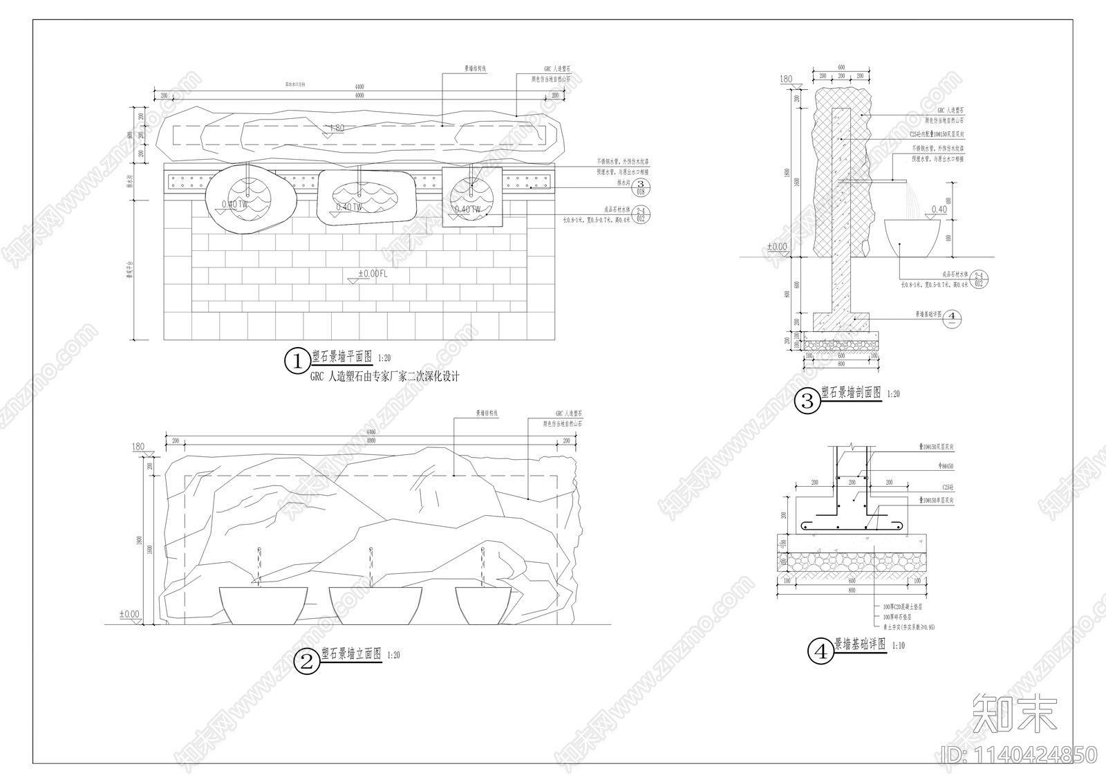 金剑山森林步道工程施工图下载【ID:1140424850】