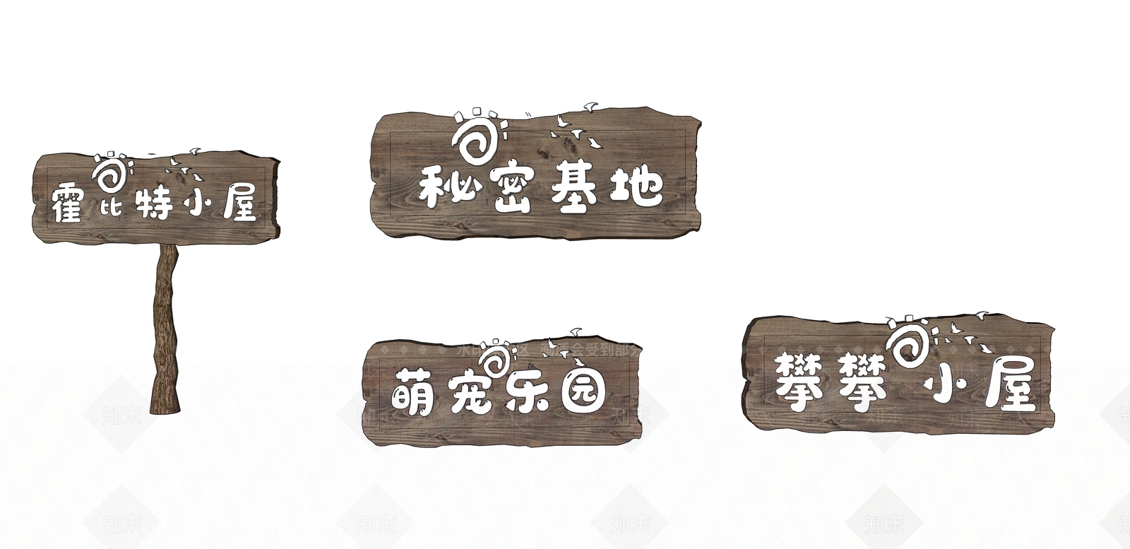 现代儿童游乐区指示牌SU模型下载【ID:1140425940】