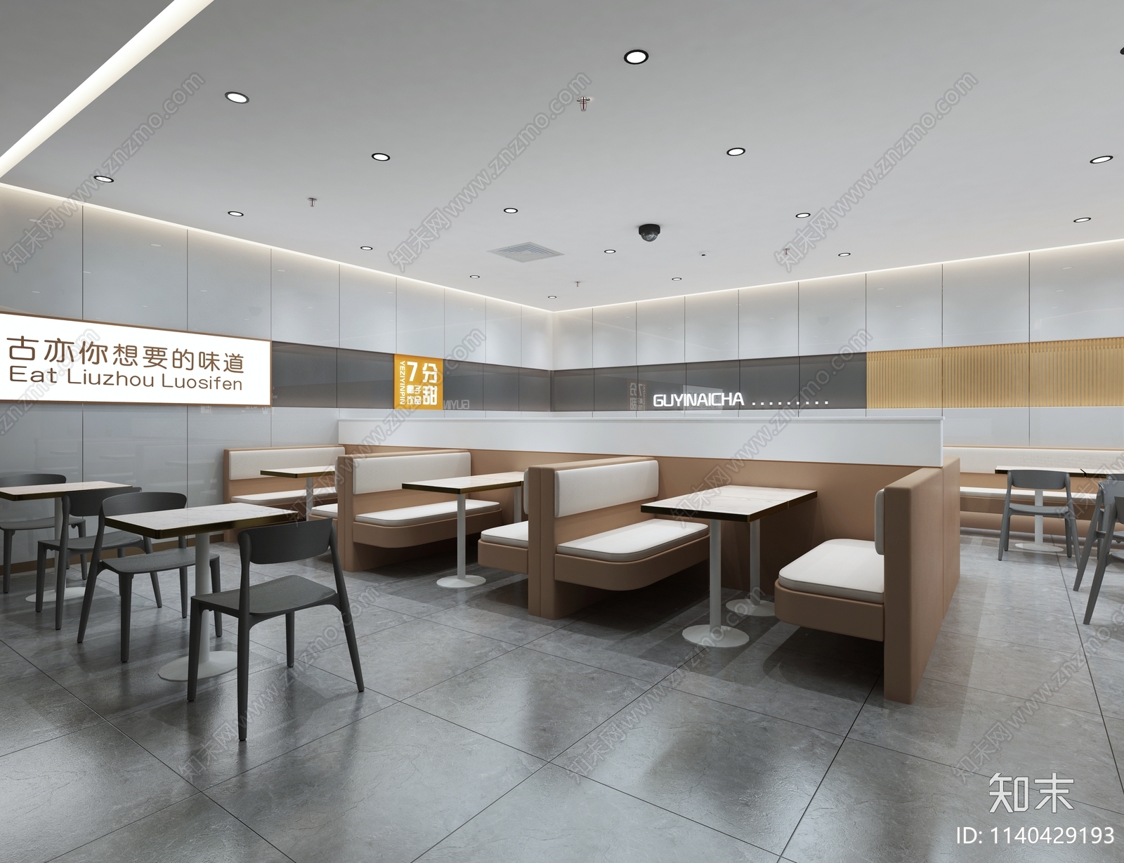 现代奶茶店3D模型下载【ID:1140429193】