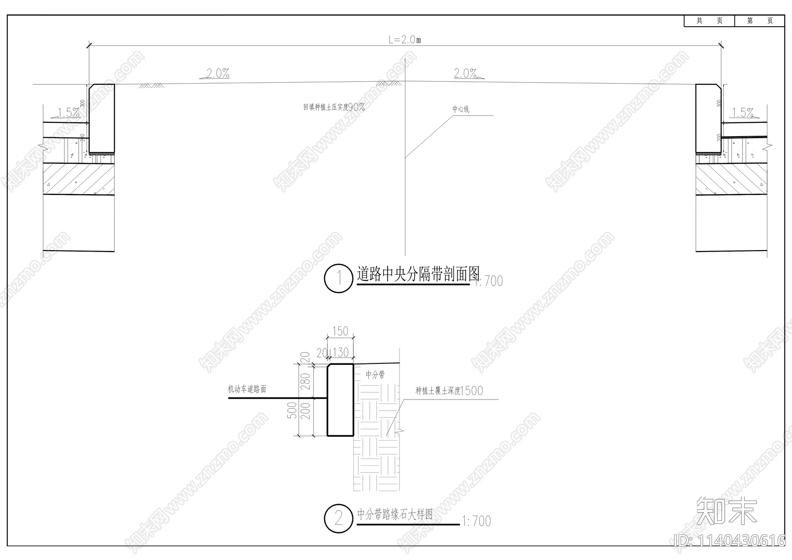 长岭新城区安康路绿化工程cad施工图下载【ID:1140430616】