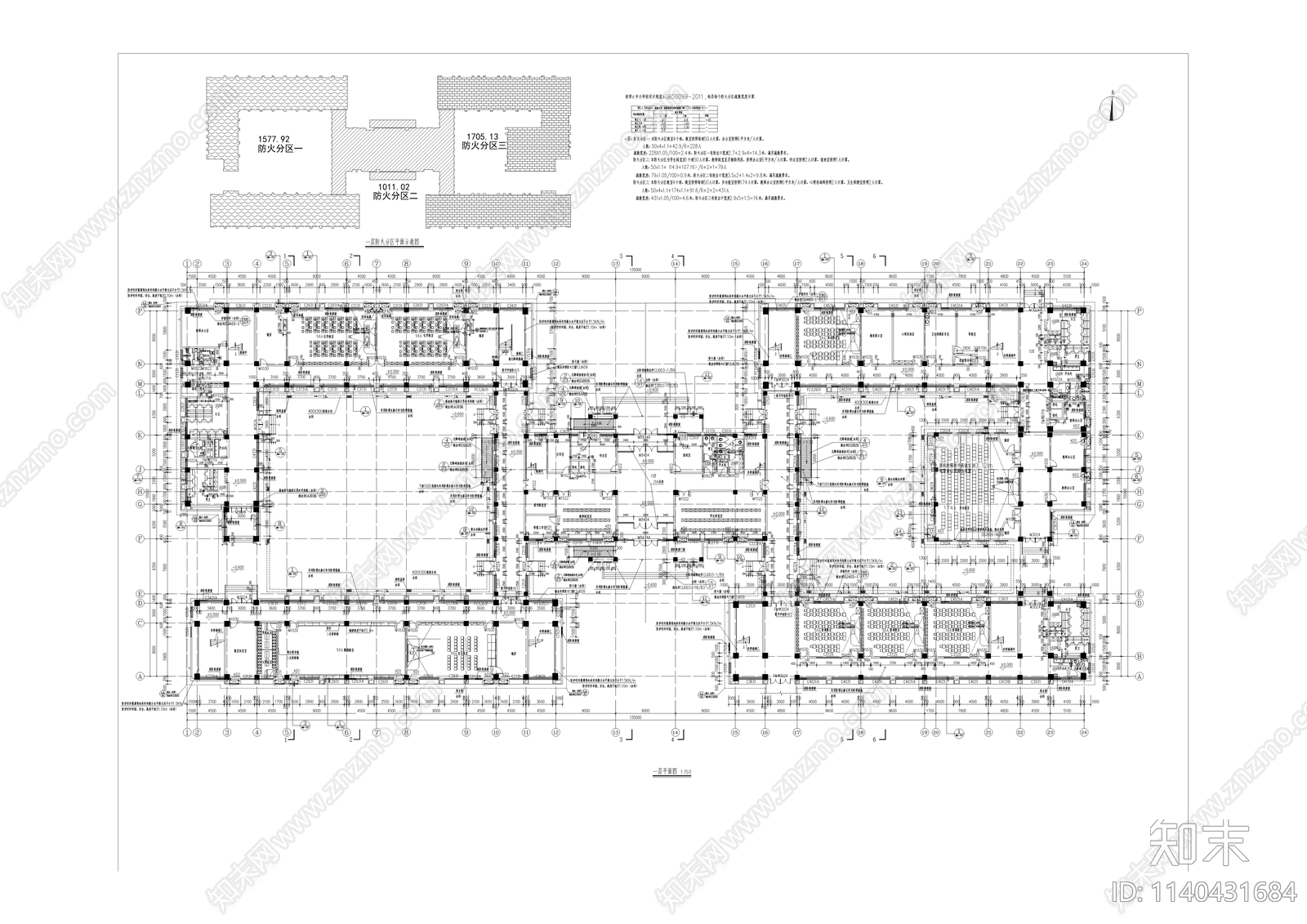 某中学建筑cad施工图下载【ID:1140431684】