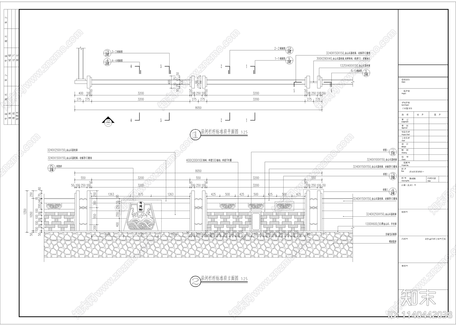 中式景观河道栏杆cad施工图下载【ID:1140442038】