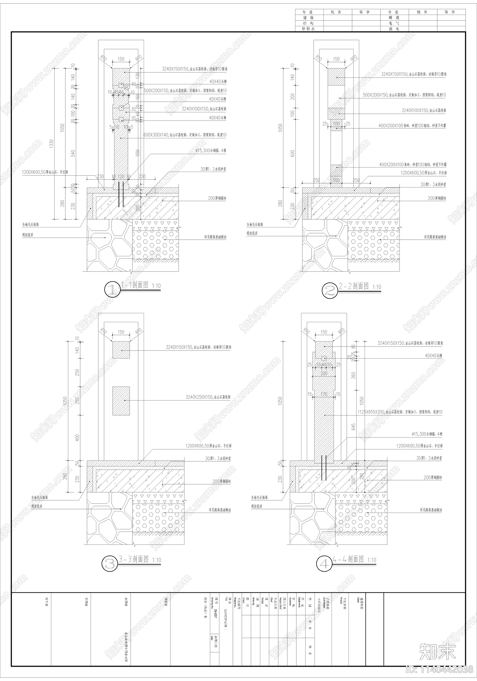 中式景观河道栏杆cad施工图下载【ID:1140442038】