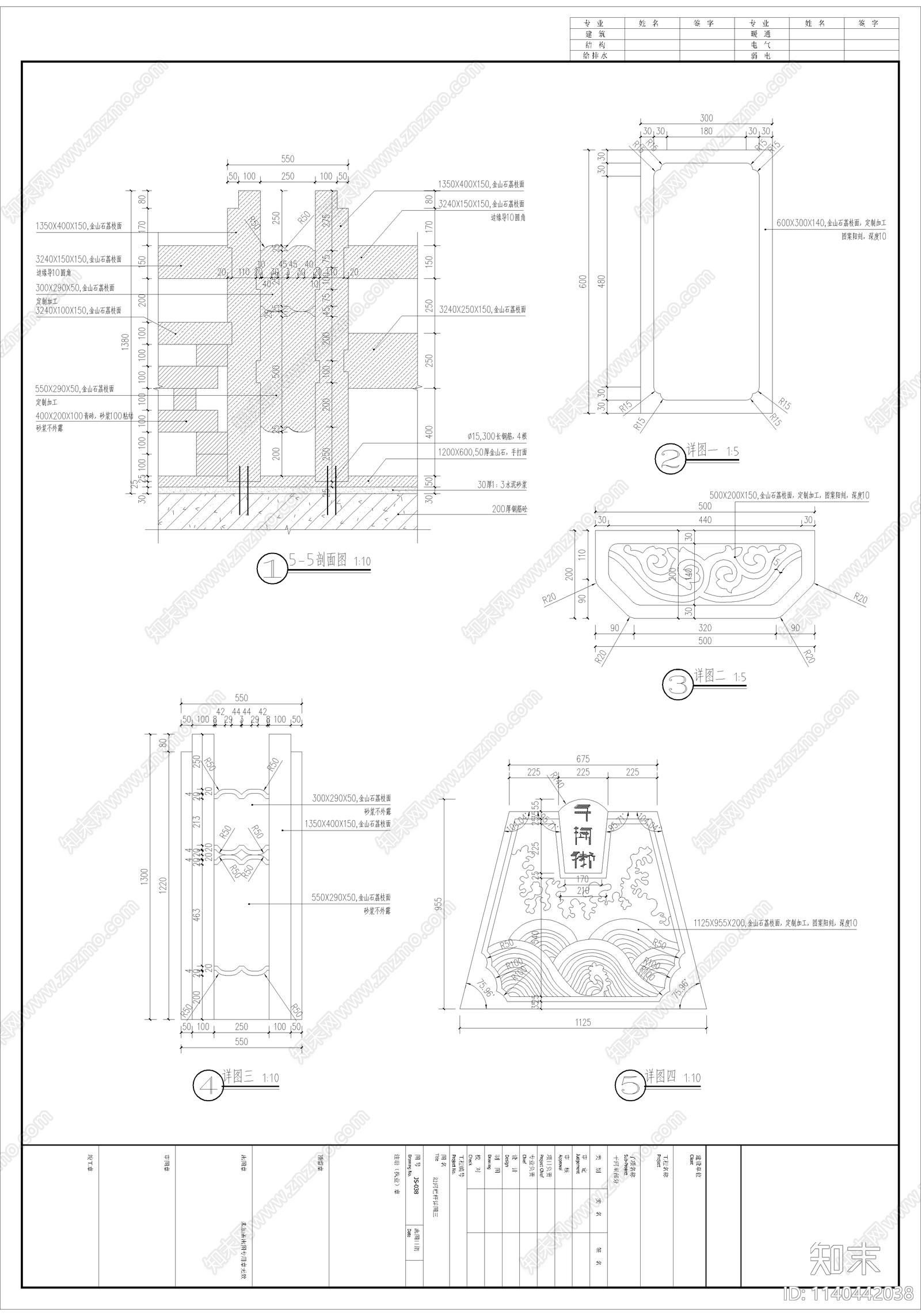 中式景观河道栏杆cad施工图下载【ID:1140442038】