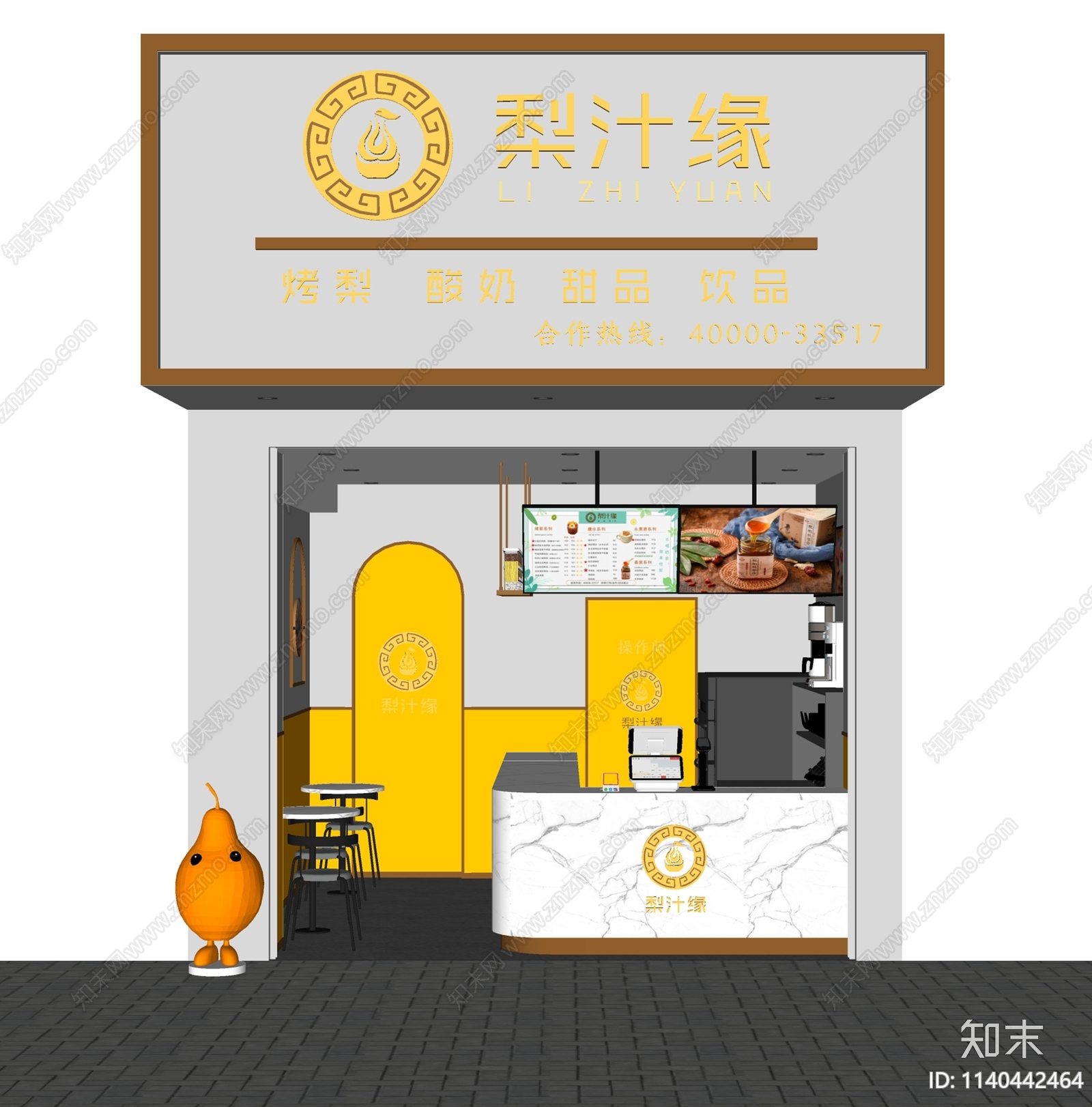 现代甜品店SU模型下载【ID:1140442464】