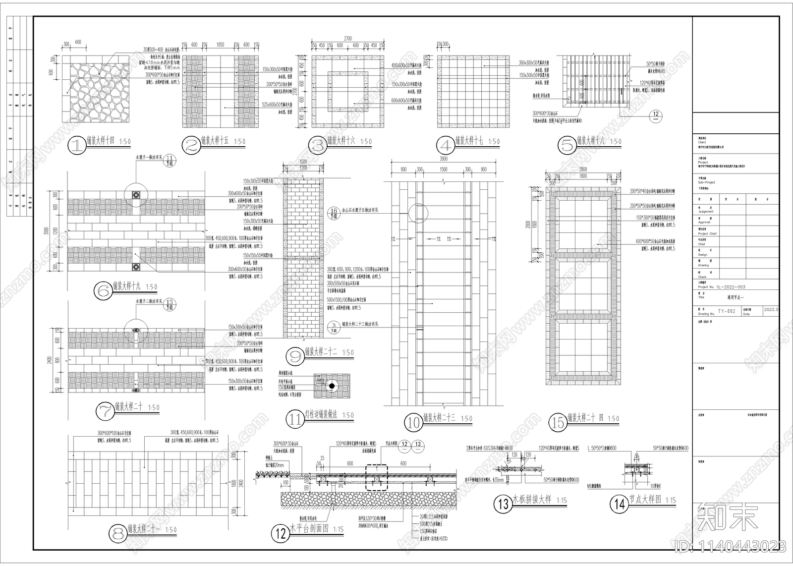 中式铺装样式道路结构水篦子灯具详图施工图下载【ID:1140443023】