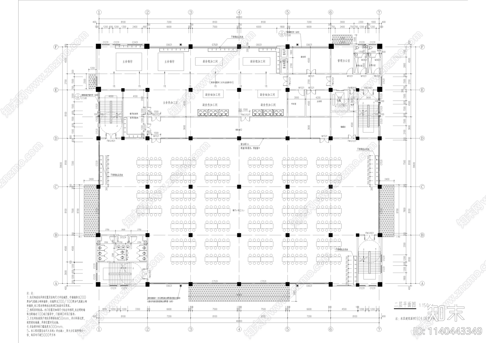 初级中学餐厅建筑cad施工图下载【ID:1140443349】