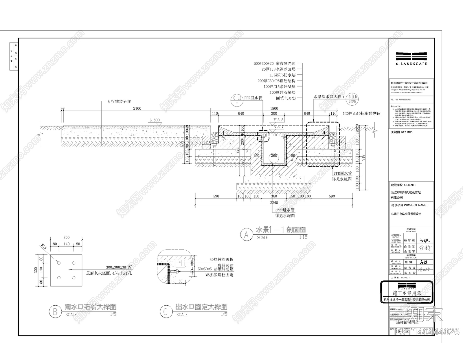 绿城乌镇定升园连廊水景cad施工图下载【ID:1140444026】