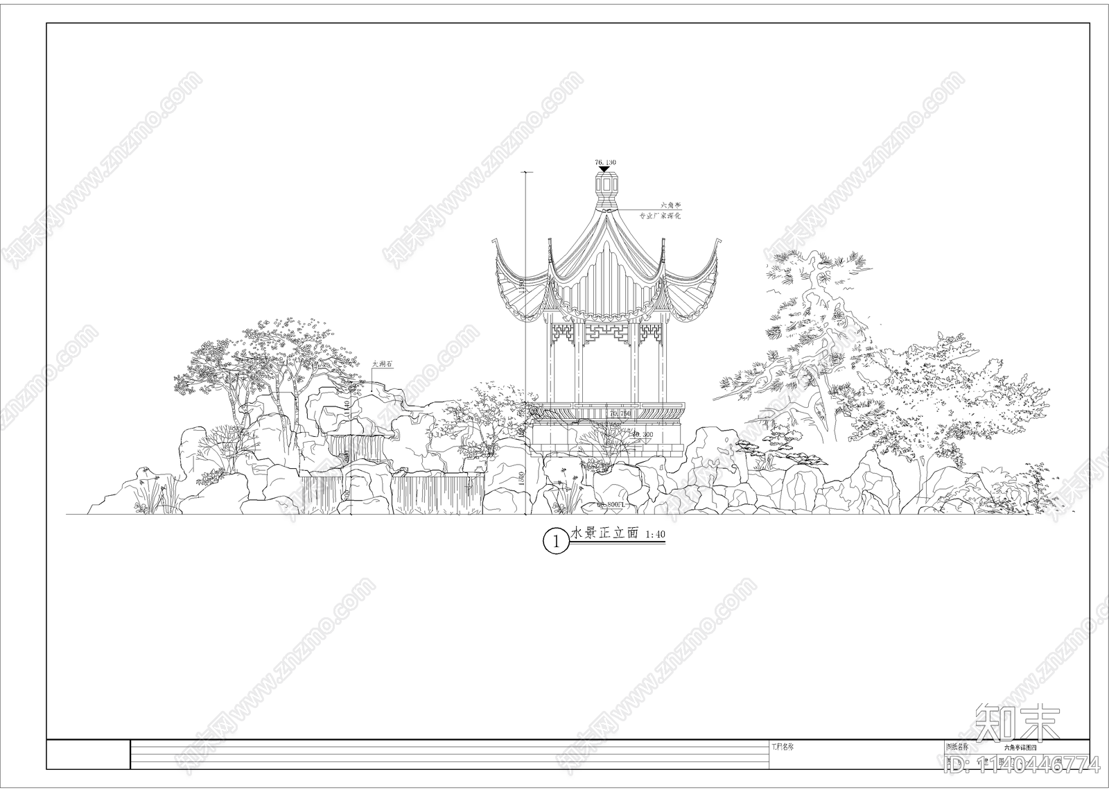 中式六角亭假山跌水cad施工图下载【ID:1140446774】