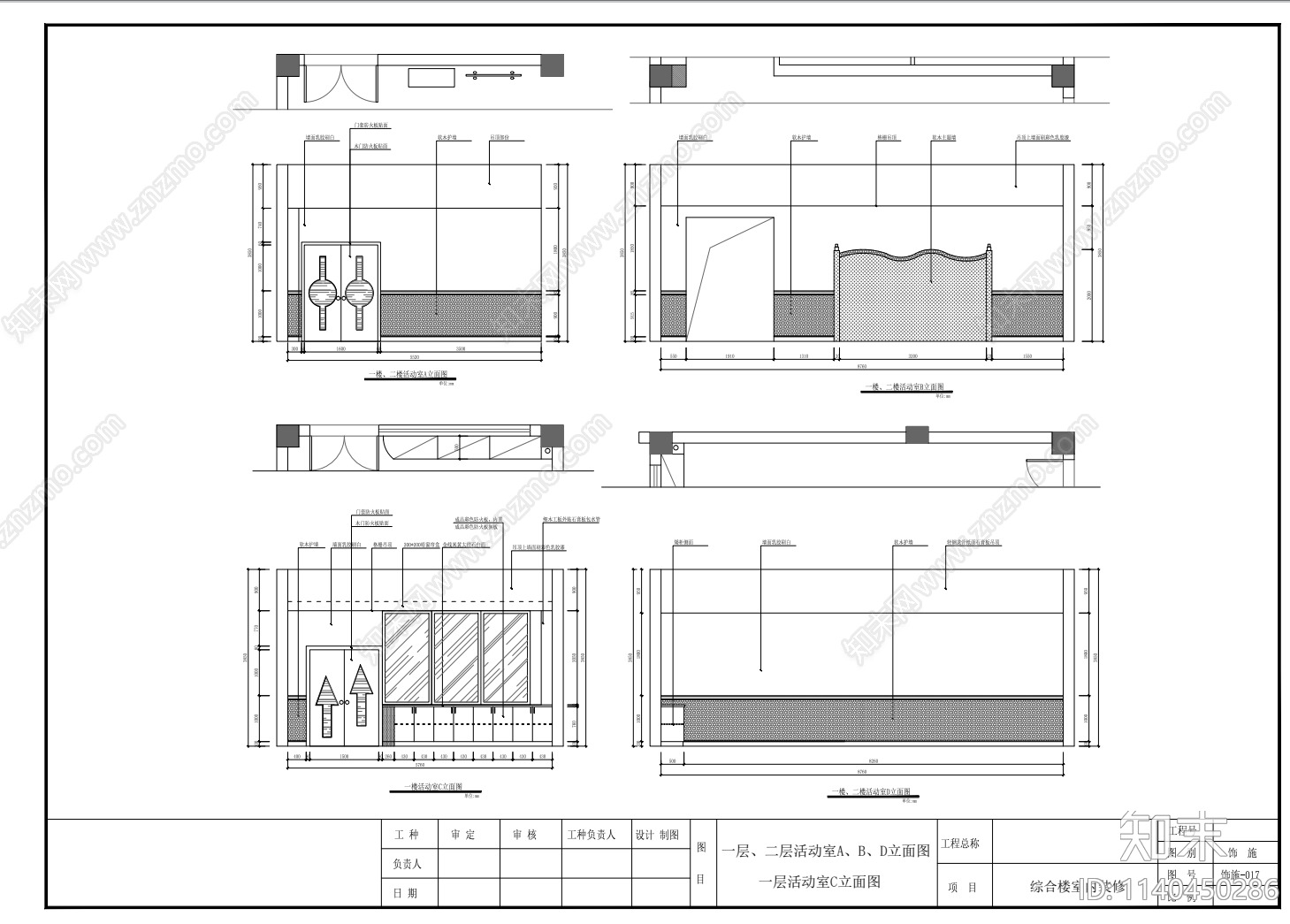 幼儿园室内装修cad施工图下载【ID:1140450286】