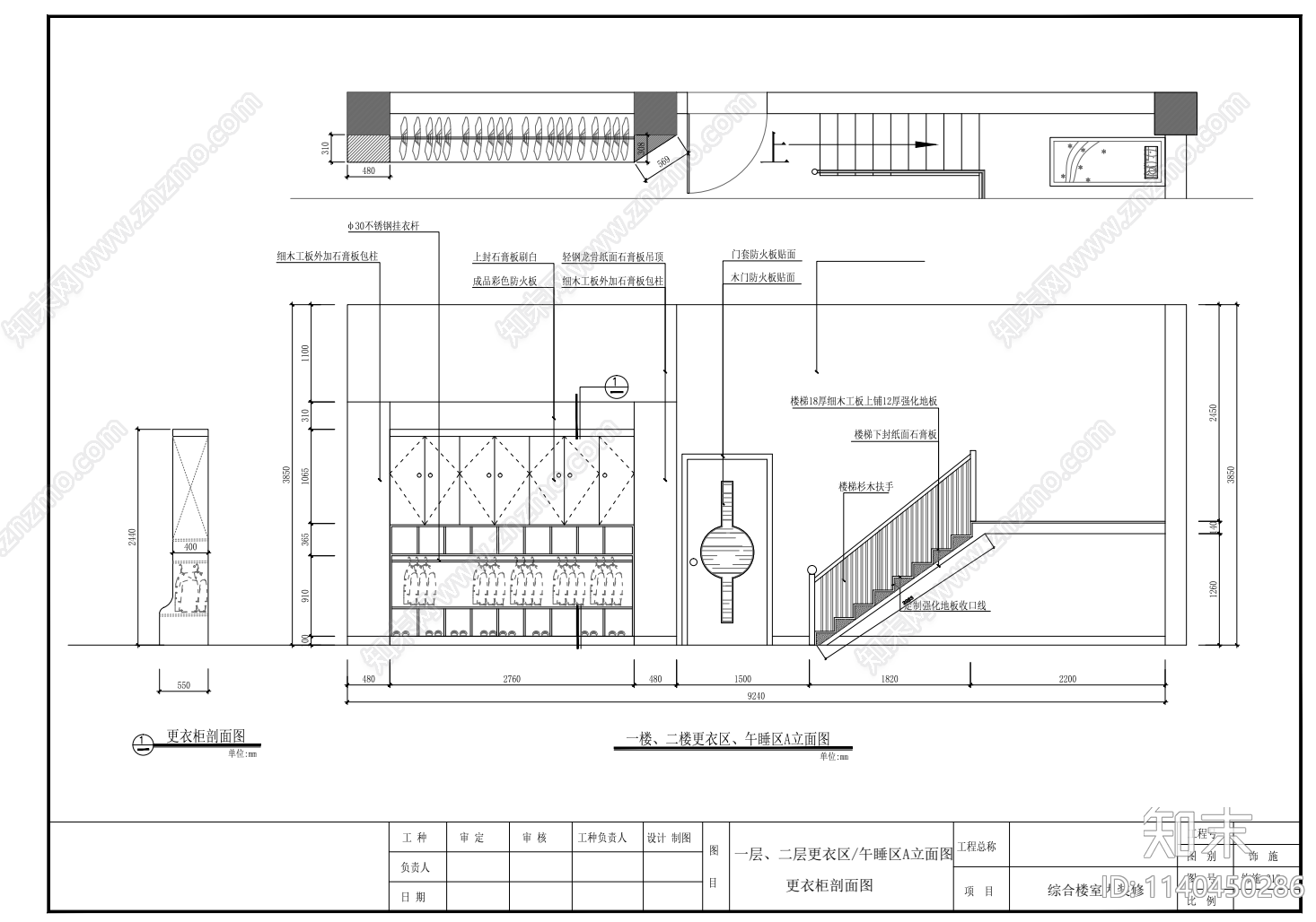 幼儿园室内装修cad施工图下载【ID:1140450286】