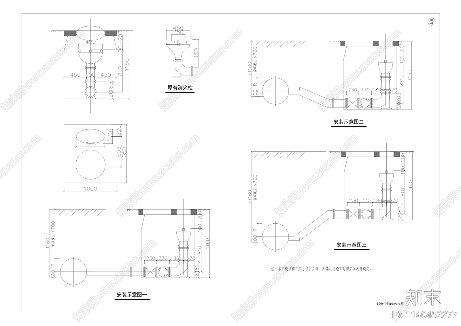 璧北片区农村供水管网联通改造工程cad施工图下载【ID:1140452277】