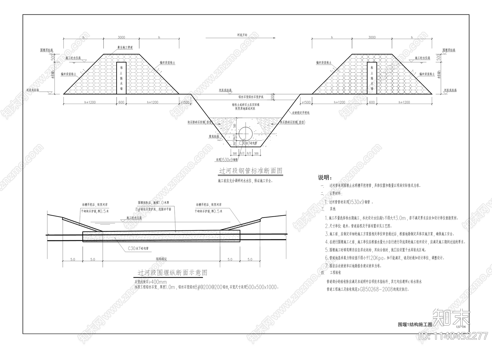 璧北片区农村供水管网联通改造工程cad施工图下载【ID:1140452277】