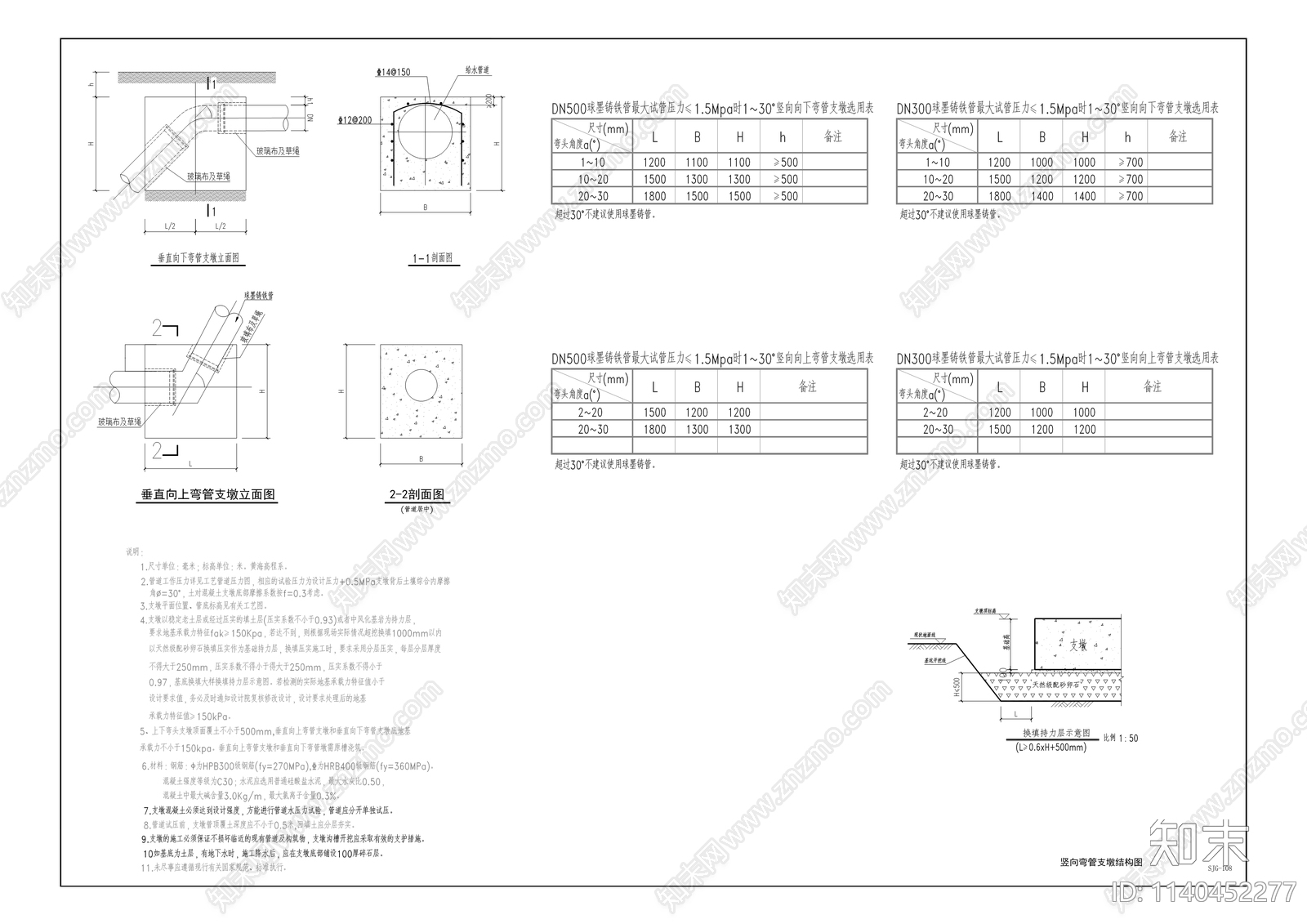 璧北片区农村供水管网联通改造工程cad施工图下载【ID:1140452277】