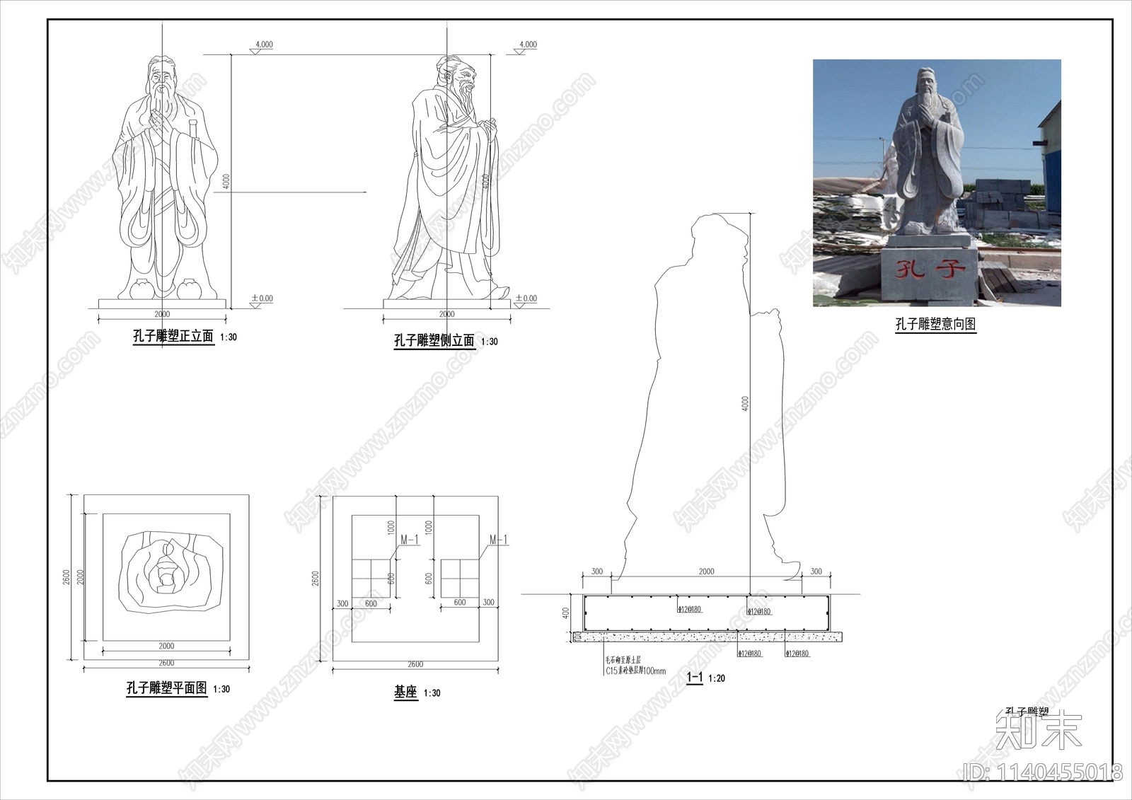 孔子人物雕塑cad施工图下载【ID:1140455018】