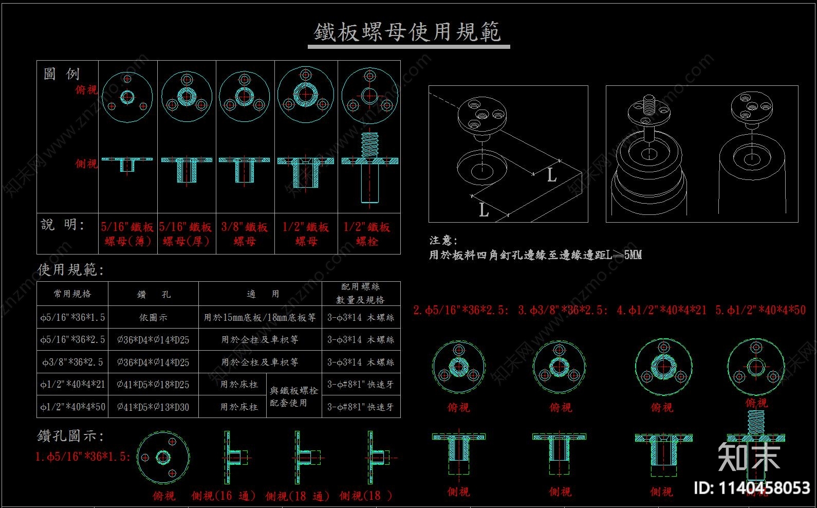 家具五金施工图下载【ID:1140458053】