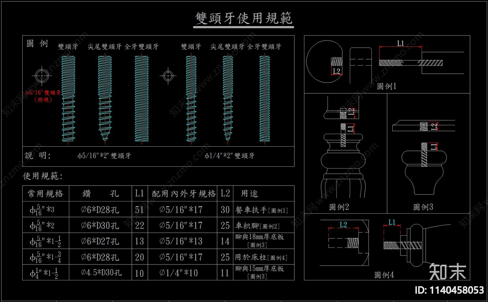 家具五金施工图下载【ID:1140458053】