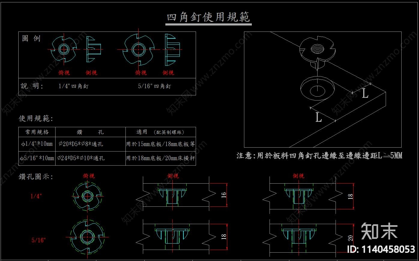 家具五金施工图下载【ID:1140458053】