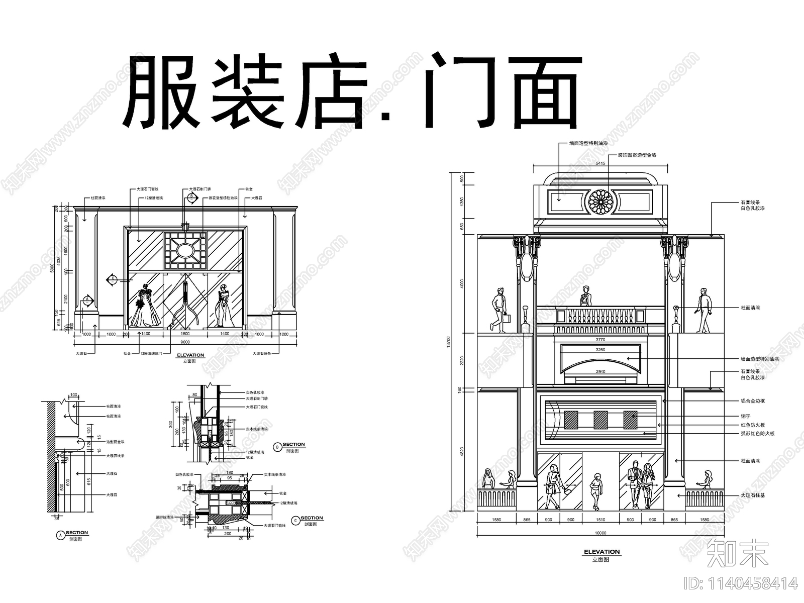 服装店橱窗施工图下载【ID:1140458414】