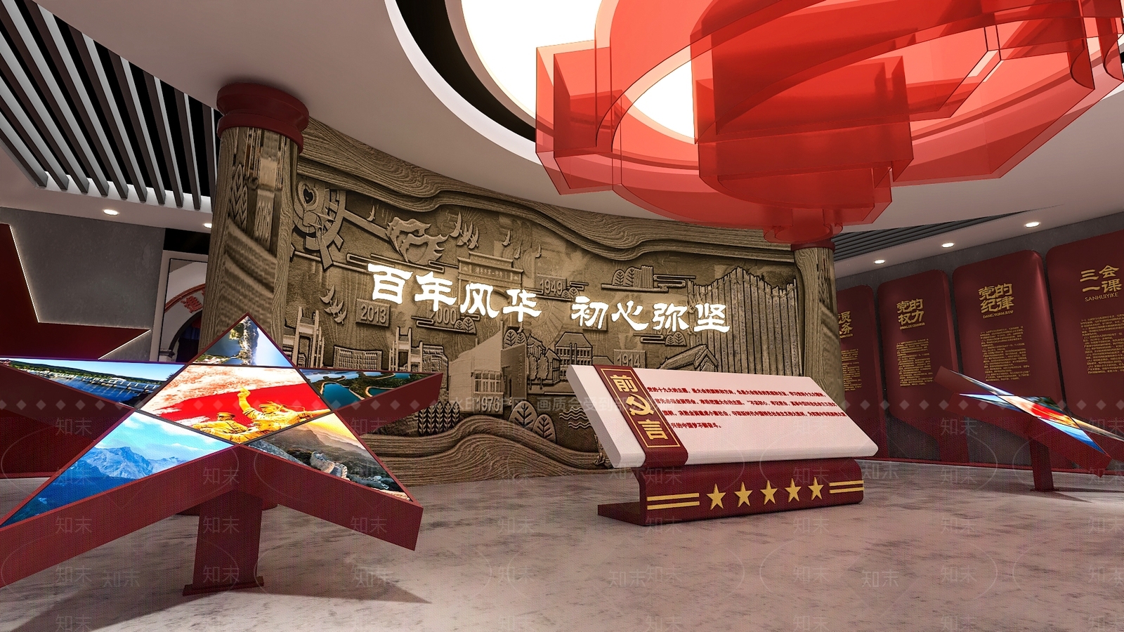 中式党建展厅SU模型下载【ID:1140458762】