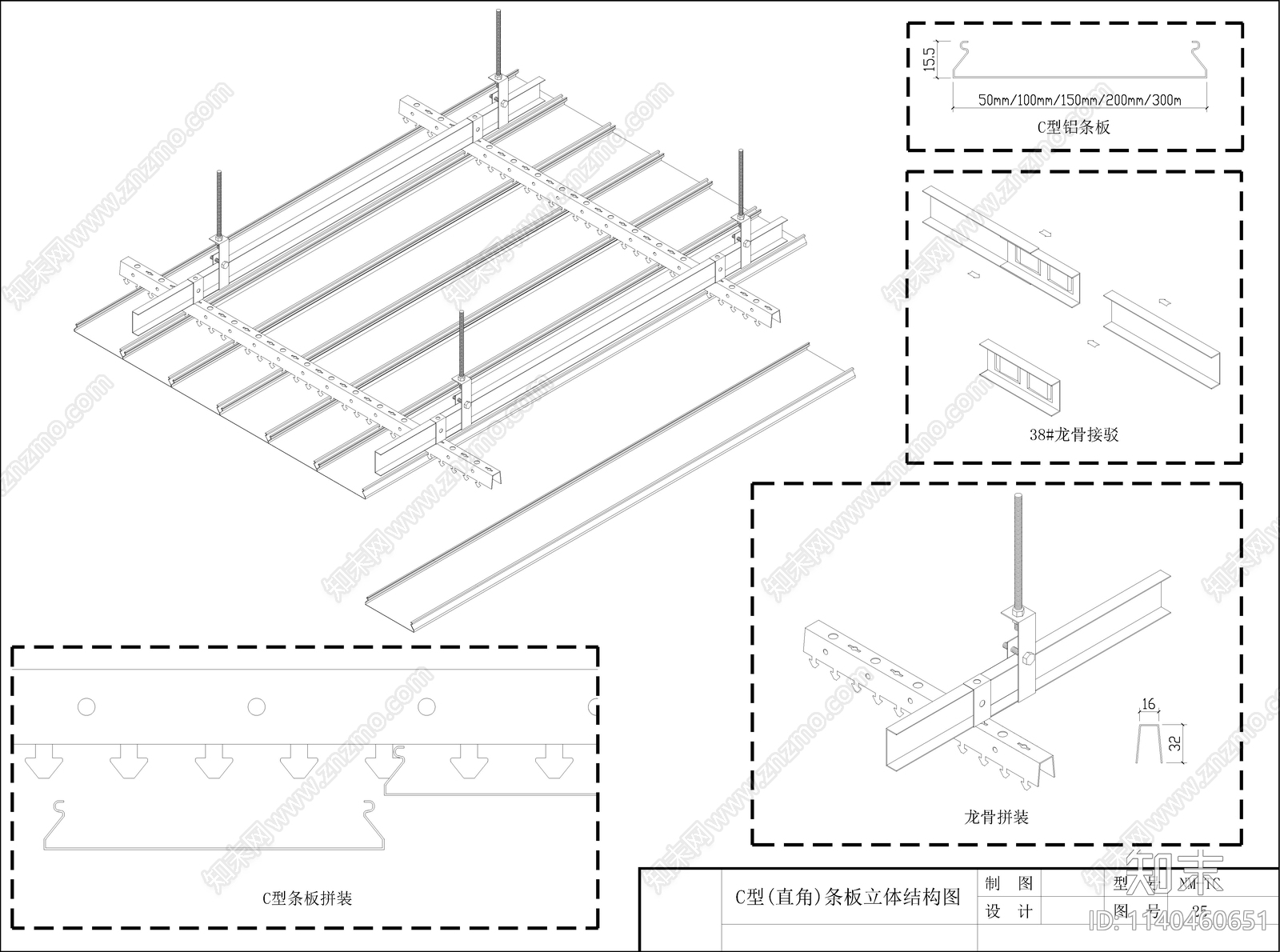 各类型吊顶栅格大样cad施工图下载【ID:1140460651】