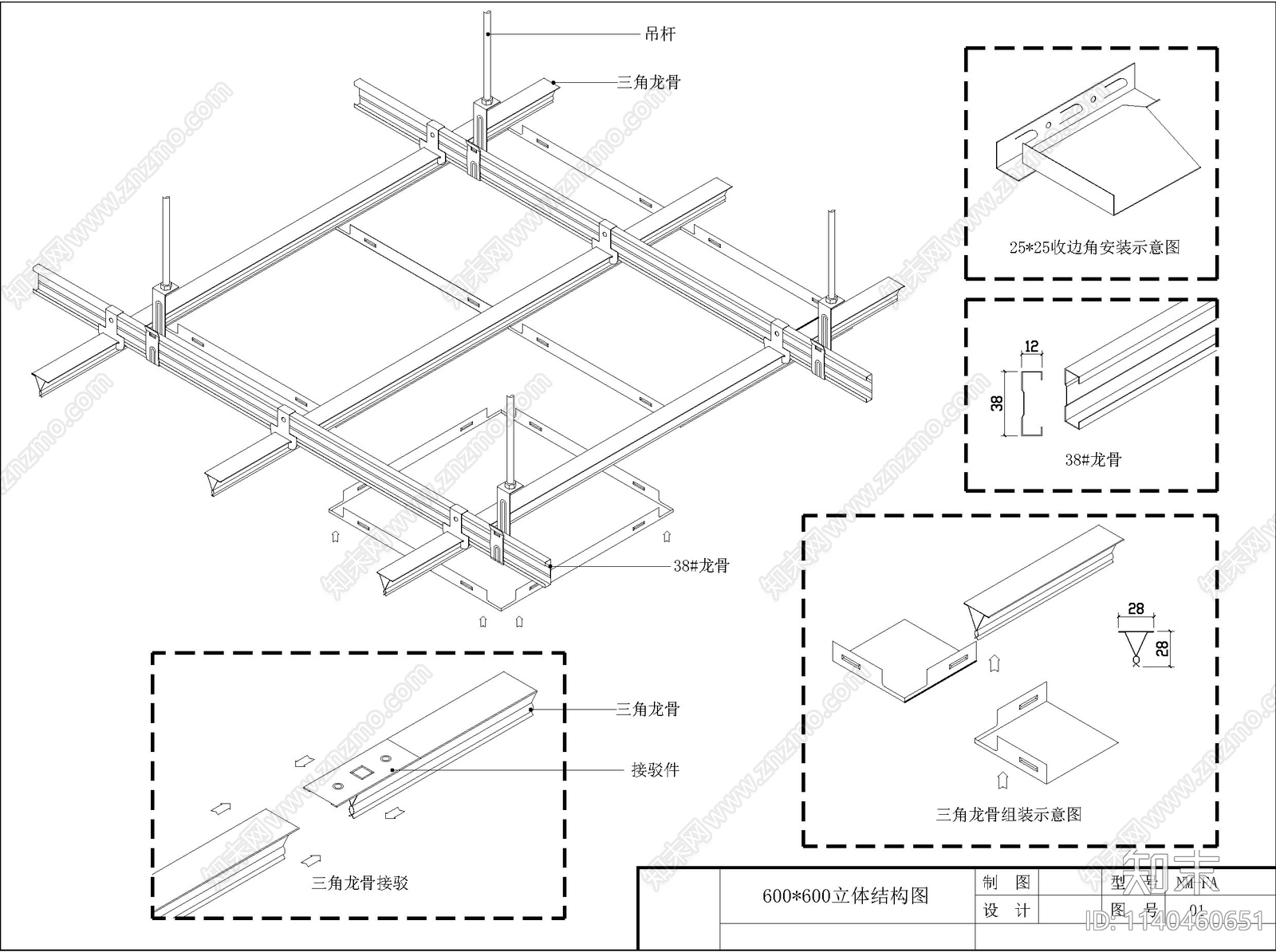 各类型吊顶栅格大样cad施工图下载【ID:1140460651】