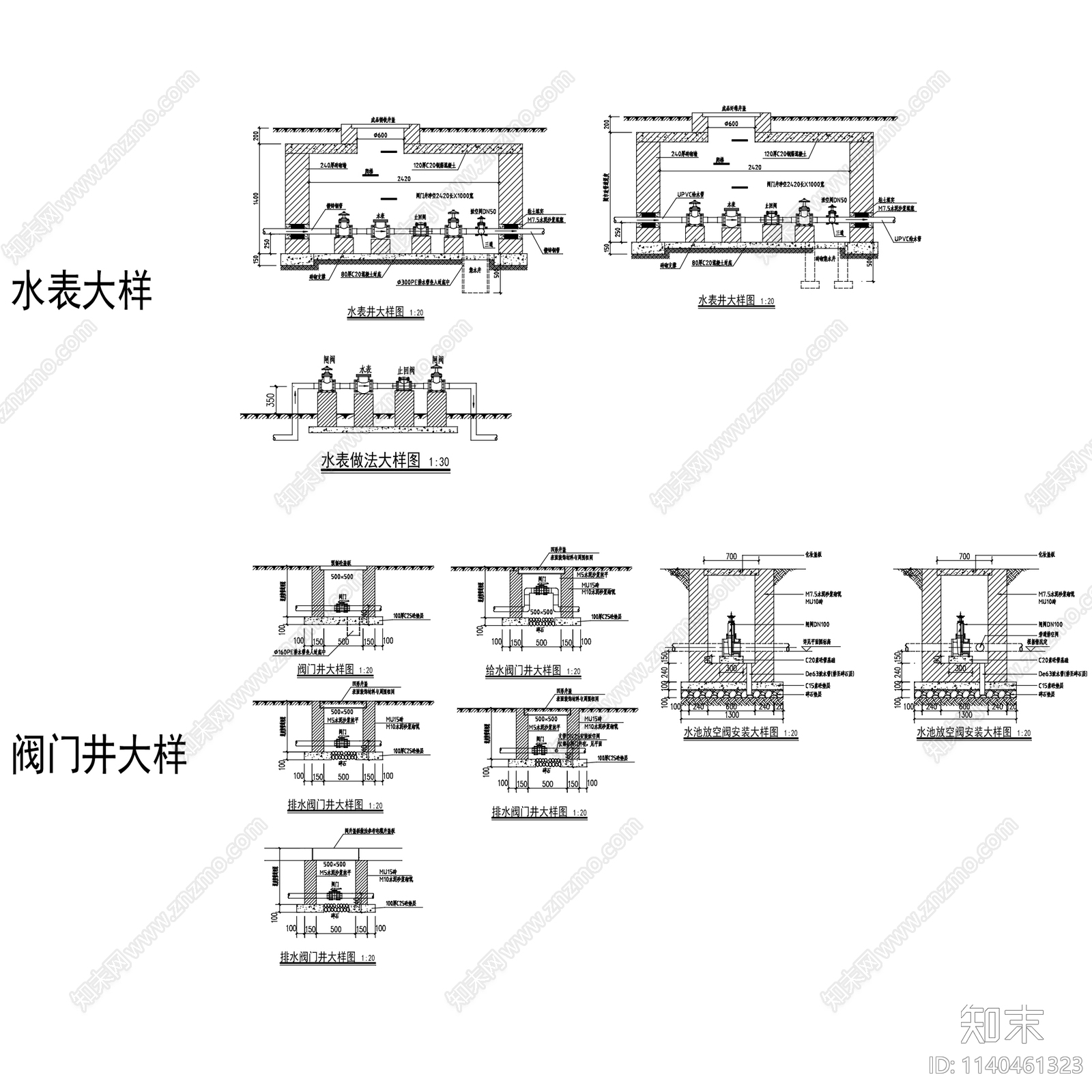 园林景观给排水大样施工图下载【ID:1140461323】