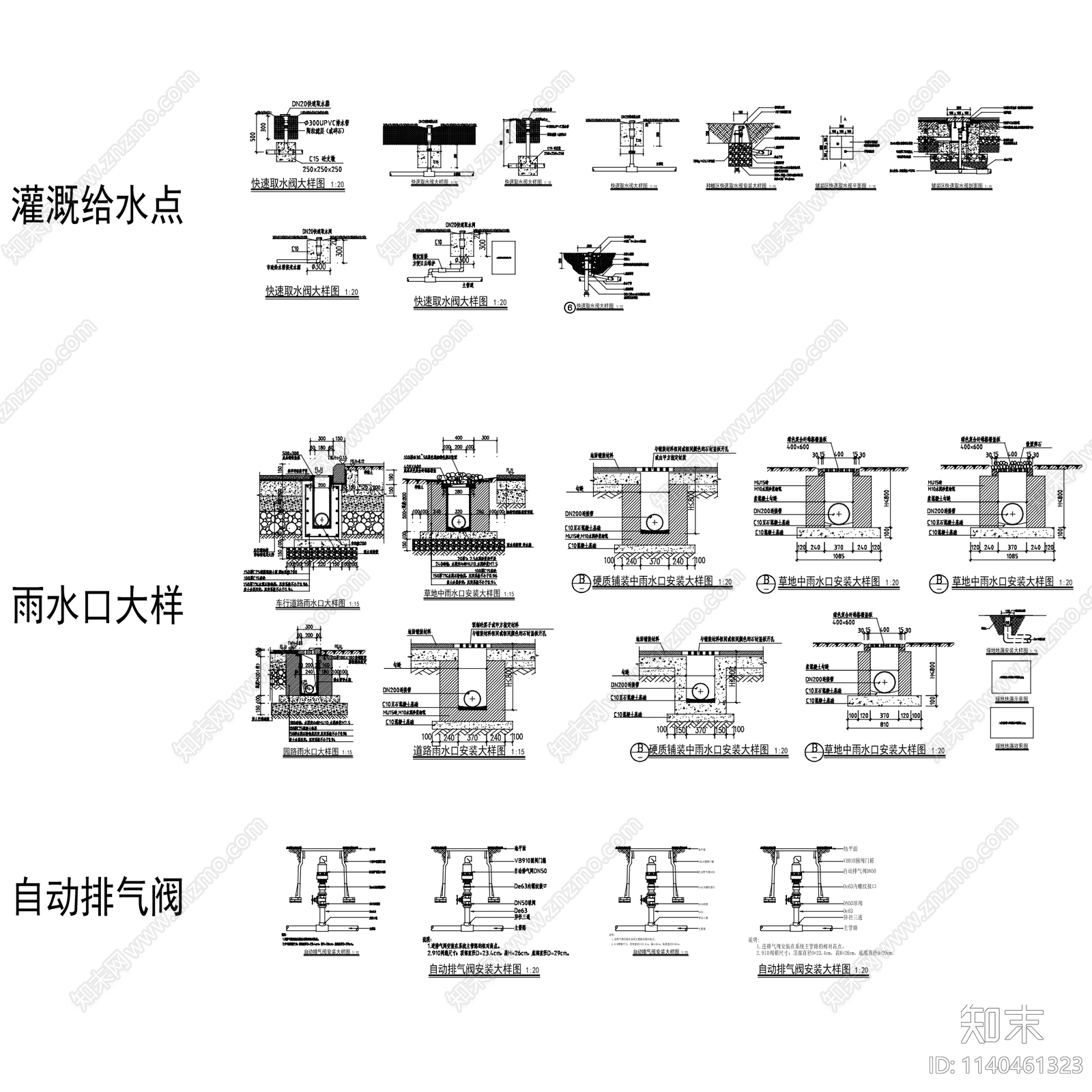 园林景观给排水大样施工图下载【ID:1140461323】