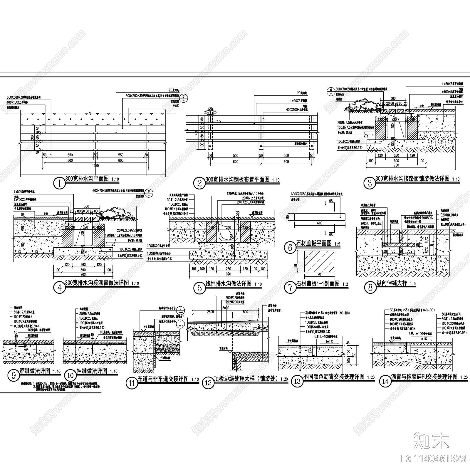 园林景观给排水大样施工图下载【ID:1140461323】