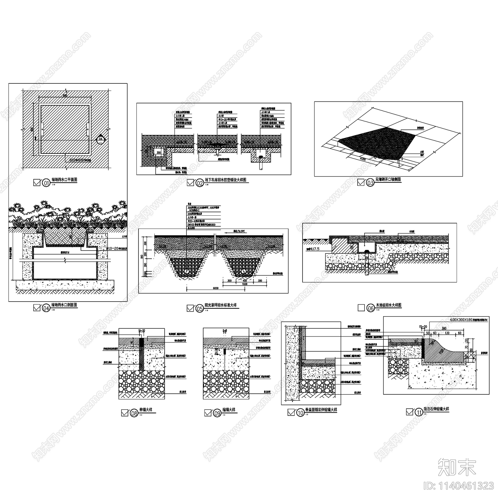 园林景观给排水大样施工图下载【ID:1140461323】